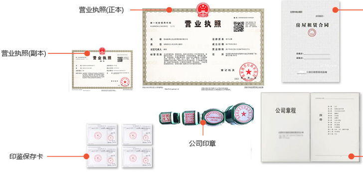 新抚办完后会拿到那些材料